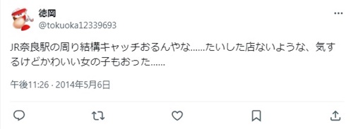 奈良のキャッチ情報-2