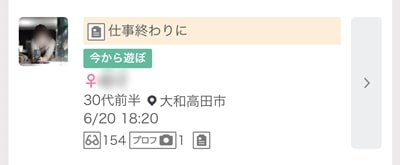 奈良のワクワクメール掲示板-2