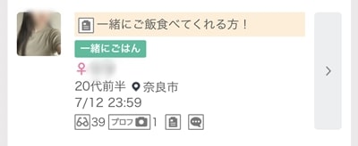 奈良のワクワクメール掲示板-3