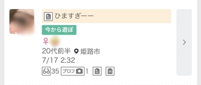 姫路のワクワクメール掲示板-1