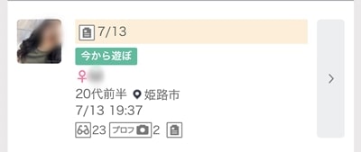 姫路のワクワクメール掲示板-2