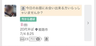 姫路のワクワクメール掲示板-3