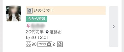姫路のワクワクメール掲示板-4