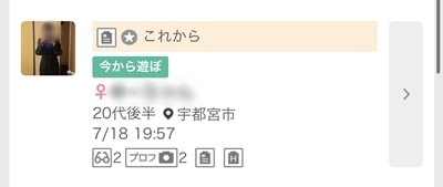 宇都宮のワクワクメール掲示板-1