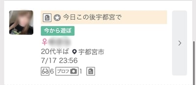 宇都宮のワクワクメール掲示板-2