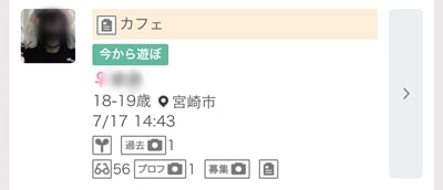 宮崎のワクワクメール掲示板-2