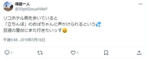 小倉の立ちんぼ情報