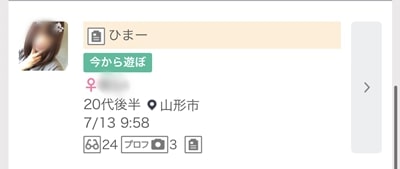 山形のワクワクメール掲示板-1