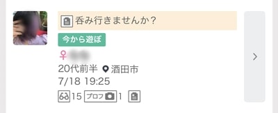 山形のワクワクメール掲示板-4