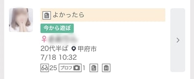 山梨のワクワクメール掲示板-1