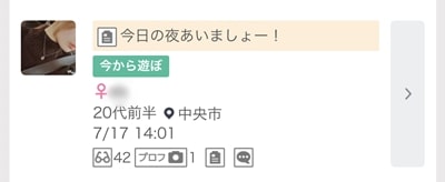 山梨のワクワクメール掲示板-2