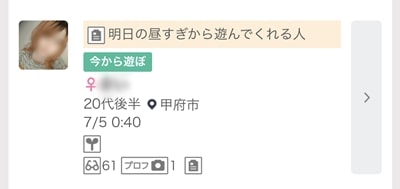 山梨のワクワクメール掲示板-3