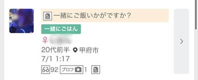 山梨のワクワクメール掲示板-4