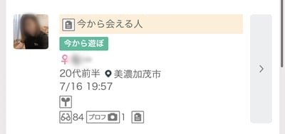 岐阜のワクワクメール掲示板-2
