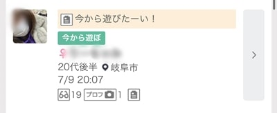 岐阜のワクワクメール掲示板-3