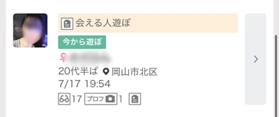 岡山のワクワクメール掲示板-3