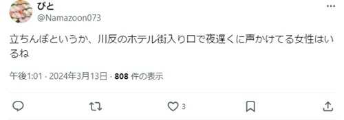 川反の立ちんぼ口コミ