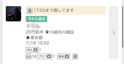 川崎のワクワクメール掲示板-1