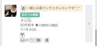 川崎のワクワクメール掲示板-2