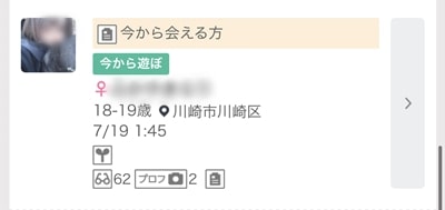 川崎のワクワクメール掲示板-3