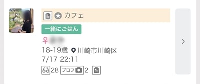 川崎のワクワクメール掲示板-4
