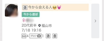 広島のワクワクメール掲示板-1