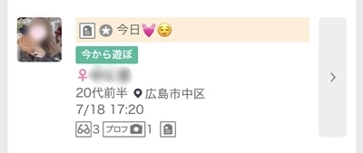 広島のワクワクメール掲示板-2