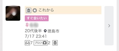 徳島のワクワクメール掲示板-1