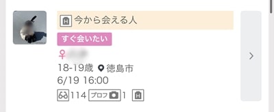 徳島のワクワクメール掲示板-4