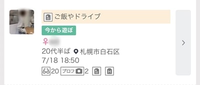 札幌のワクワクメール掲示板-1