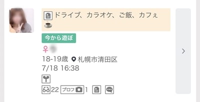 札幌のワクワクメール掲示板-2