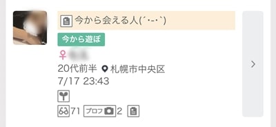 札幌のワクワクメール掲示板-3