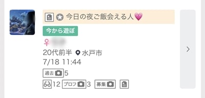 水戸のワクワクメール掲示板-3