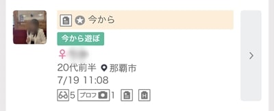 沖縄のワクワクメール掲示板-1