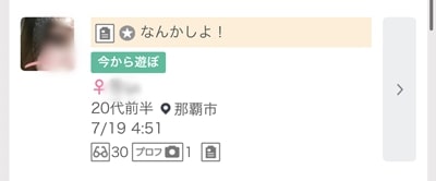 沖縄のワクワクメール掲示板-2