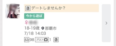 沖縄のワクワクメール掲示板-3