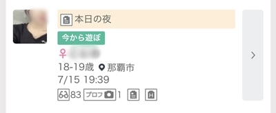 沖縄のワクワクメール掲示板-4