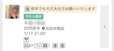 浜松のワクワクメール掲示板-1