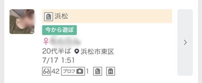 浜松のワクワクメール掲示板-2