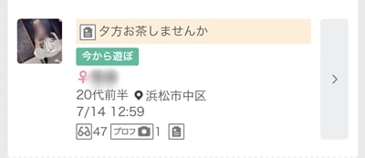 浜松のワクワクメール掲示板-3