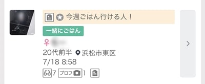 浜松のワクワクメール掲示板-4