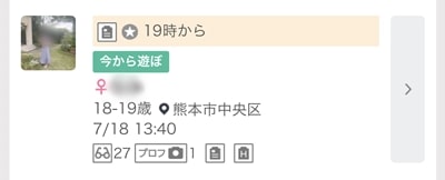 熊本のワクワクメール掲示板-2