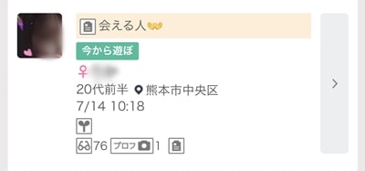 熊本のワクワクメール掲示板-4