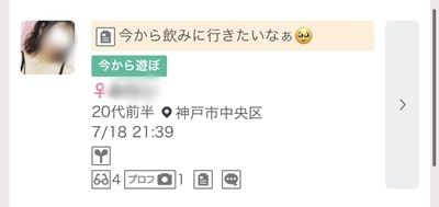 神戸のワクワクメール掲示板-1