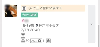 神戸のワクワクメール掲示板-2