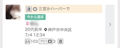 神戸のワクワクメール掲示板-4