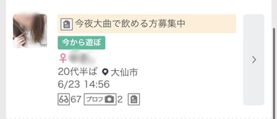秋田のワクワクメール掲示板-2