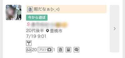 豊橋のワクワクメール掲示板-1