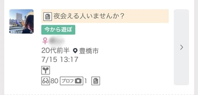豊橋のワクワクメール掲示板-2