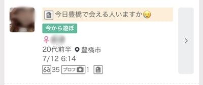 豊橋のワクワクメール掲示板-3